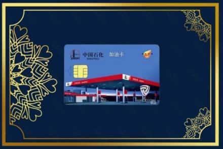 洞口县回收加油卡