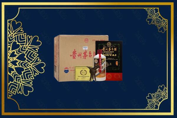 洞口县烟酒回收贵宾特制茅台酒