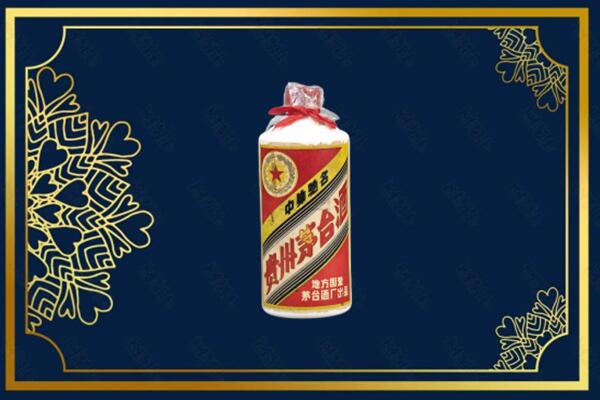 洞口县烟酒回收五星茅台酒